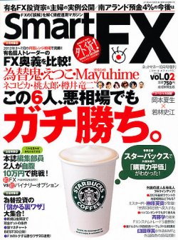 smart fx 雑誌