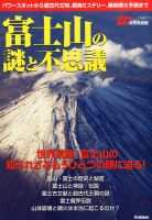 増刊 ムー 表紙