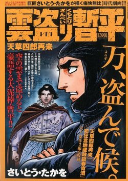 増刊 COMIC (コミック) 乱 表紙