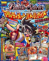 増刊 最強ジャンプ 表紙