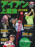 最新クラブ総カタログ 表紙