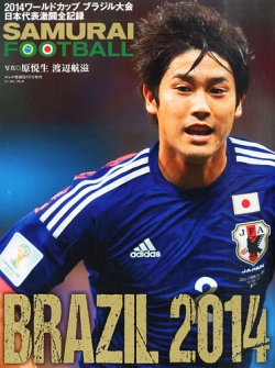 SAMURAI FOOTBALL｜定期購読 - 雑誌のFujisan