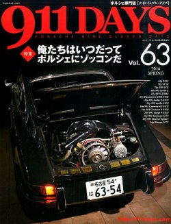 911DAYS (ナインイレブンデイズ) 表紙