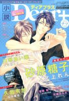 BL(ボーイズラブ)コミック・雑誌 | アニメ・漫画 雑誌カテゴリの発売日