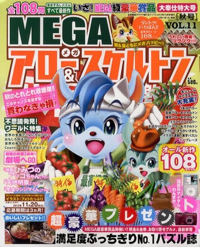 フォールナンバー　（白山書房）16~36号　21冊 1281693840_l.jpg