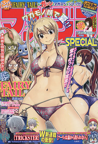 マガジン SPECIAL (スペシャル)のバックナンバー | 雑誌/定期購読の 