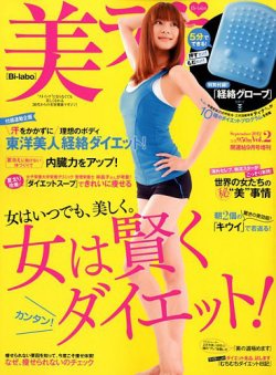 美ラボ 表紙