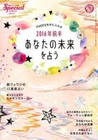 増刊 PHP スペシャル 表紙