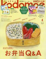 たまごクラブ 2021年3月号 (発売日2021年02月15日) | 雑誌/定期購読の予約はFujisan