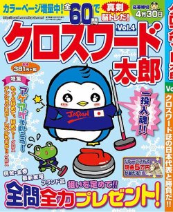 増刊 漢字簡単太郎 コスミック出版 雑誌 定期購読の予約はfujisan