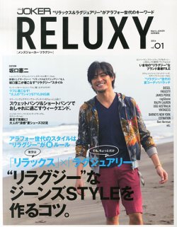 増刊 Men S Joker メンズ ジョーカー Kkベストセラーズ 雑誌 定期購読の予約はfujisan