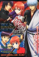 増刊 週刊少年ジャンプ 表紙