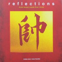 Reflections 表紙