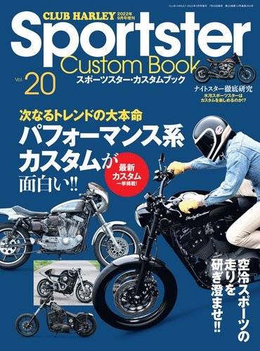 Sportster Custom Book（スポーツスター・カスタムブック）のバック