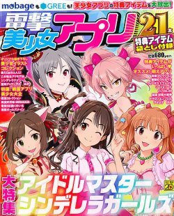 雑誌 定期 オファー 購読 アプリ