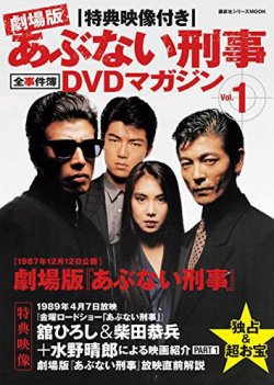 あぶない刑事 DVD邦画・日本映画