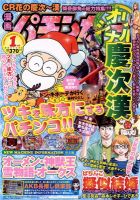 漫画パチンカーオリジナル 表紙