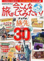 ダイヤモンドセレクト｜定期購読 - 雑誌のFujisan