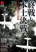 増刊 丸 表紙