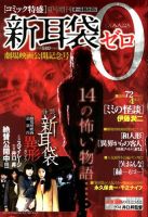 増刊 コミック特盛 表紙