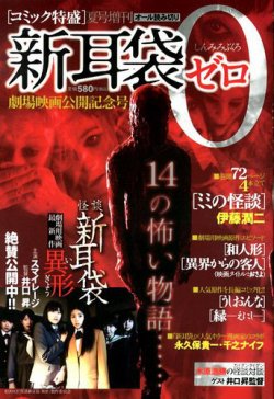 増刊 コミック特盛 表紙
