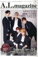 A. L. magazine (エ－エルマガジン)  表紙