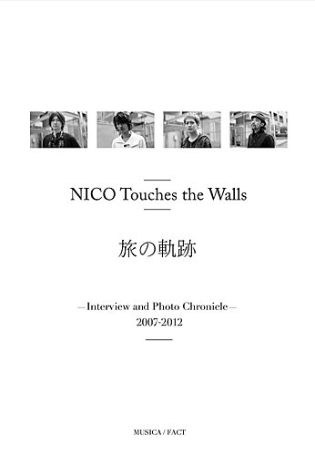 NICO Touches the Walls 旅の軌跡 -Interview and Photo Chronicle