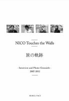 NICO Touches the Walls　旅の軌跡 -Interview and Photo Chronicle 2007-2012 - 表紙