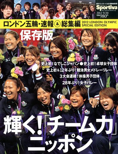 Sportiva創刊号 Sportiva｜定期購読 - 雑誌のFujisan