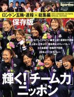 Sportiva 表紙