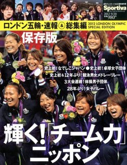 Sportiva 表紙
