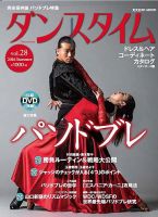 ダンスタイム 表紙