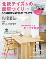 インテリア・雑貨 雑誌 | 健康・生活 雑誌カテゴリの発売日一覧