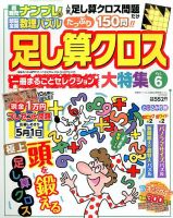 【中古】 超難問パズルクイズ333大百科 / 勁文社 1281694169_n.jpg