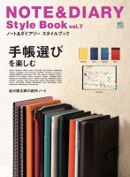 NOTE＆DIARY Style Book