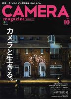 CAMERA magazine（カメラマガジン）｜定期購読 - 雑誌のFujisan