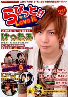 らびっと！！  表紙