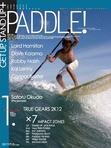 paddle sup 雑誌