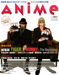 ANiMe FLIX (アニメ・フリックス) 表紙
