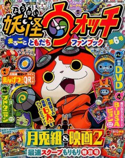 別冊 コロコロコミック Special スペシャル 増刊 定期購読