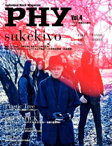 増刊 音楽と人のバックナンバー | 雑誌/定期購読の予約はFujisan