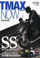 TMAX NOW（ティーマックス ナウ） 表紙