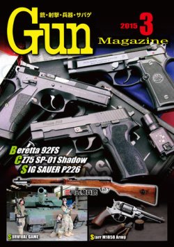 the gun 雑誌