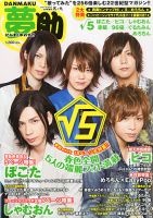音楽専科社の雑誌 紙版を表示 雑誌 定期購読の予約はfujisan 音楽専科社の雑誌 紙版を表示 雑誌 定期購読の予約はfujisan