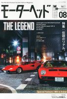 増刊 GENROQ (ゲンロク) 表紙