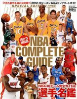 増刊 ダンクシュート 表紙