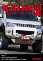DVD 「DELICASpecial2008」 表紙
