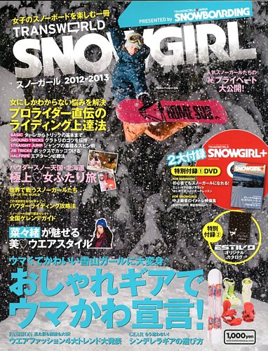 snow girl 雑誌 サイト