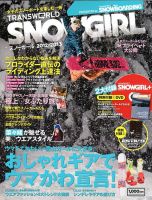 スノ－ガ－ル 表紙