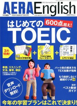 増刊 AERA 表紙